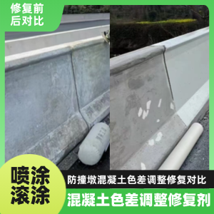 涵江工程人必看！混凝土色差“面子难题”，一招修复不返工
